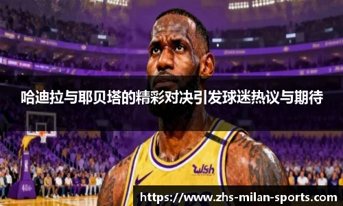 AC Milan Sports